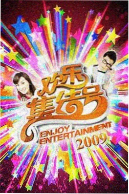 欧美综艺顶级厨房对决海报