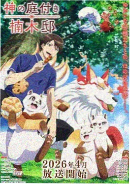 欧美动漫光影猎手海报